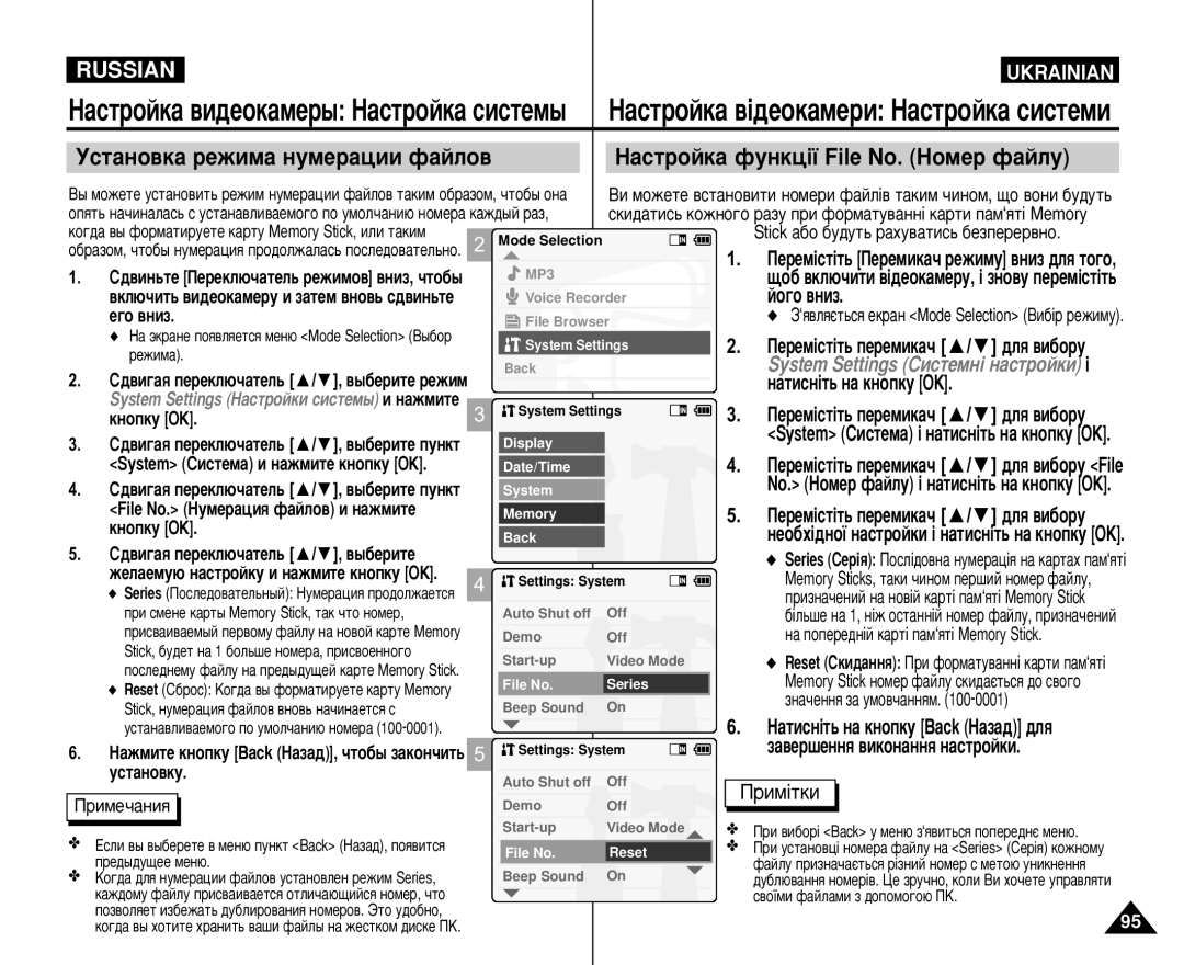 Samsung VP-M110B/XEV, VP-M105B/XEC, VP-M105S/XEV Èó„Ó ‚Ìëá, File No. çÛÏÂ‡ˆËﬂ Ù‡ÈÎÓ‚ Ë Ì‡ÊÏËÚÂ, ÁÌ‡˜ÂÌÌﬂ Á‡ ÛÏÓ‚˜‡ÌÌﬂÏ 