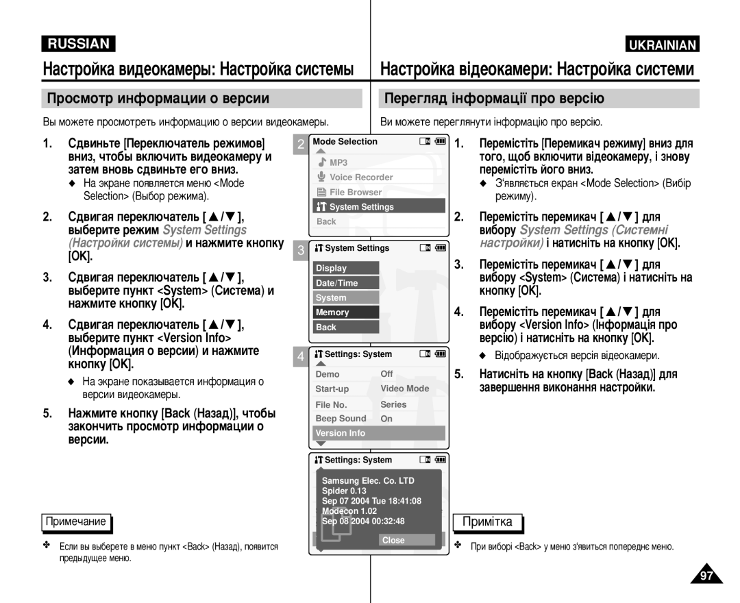 Samsung VP-M110R/XEV manual ÓÒÏÓÚ ËÌÙÓÏ‡ˆËË Ó ‚ÂÒËË ÈÂÂ„Îﬂ‰ ¥ÌÙÓÏ‡ˆ¥ª ÔÓ ‚ÂÒ¥˛, ‚ÂÒ¥˛ ¥ Ì‡ÚËÒÌ¥Ú¸ Ì‡ Íìóôíû OK 