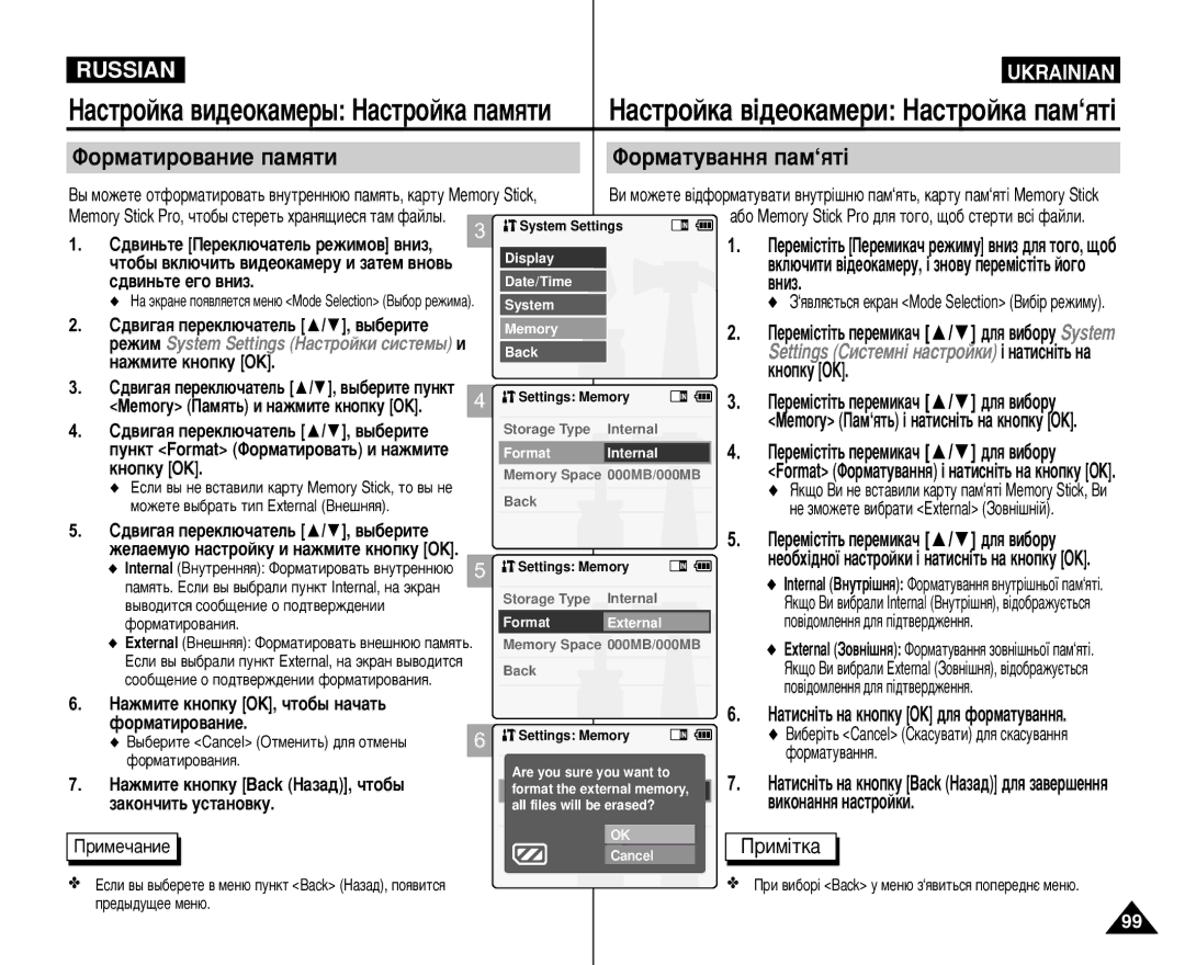 Samsung VP-M105S/XEV manual ‚Ìëá, ‚ËÍÓÌ‡ÌÌﬂ Ì‡ÒÚÓÈÍË, ÔÓ‚¥‰ÓÏÎÂÌÌﬂ ‰Îﬂ Ô¥‰Ú‚Â‰ÊÂÌÌﬂ, ‡ÊÏËÚÂ Íìóôíû OK, ˜ÚÓ·˚ Ì‡˜‡Ú¸ 