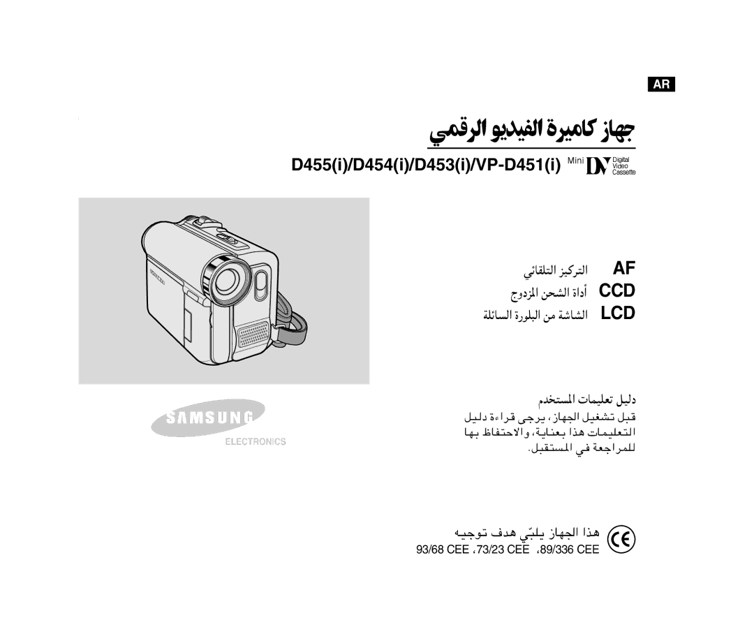 Samsung VP-M110S/XEF, VP-M110S/XET, VP-M110B/XEF, VP-X110L/XEF, VP-M110R/XEF manual Auto Focus, Owner’s Instruction Book 