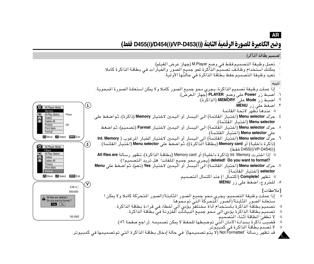 Samsung VP-M110R/KNT, VP-M110R/XSG manual TO³Mð, …d «c « W UDÐ rOLBð 