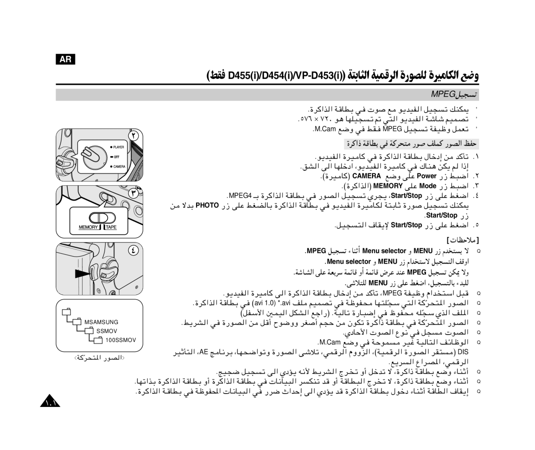 Samsung VP-M110R/XSG, VP-M110R/KNT manual Mpeg qO− ð ¡UMŁ√ Menu selector Ë Menu Âb ² ¹ ô 