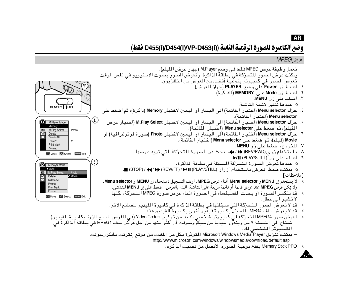 Samsung VP-M110R/KNT, VP-M110R/XSG manual ² ¹ ô 