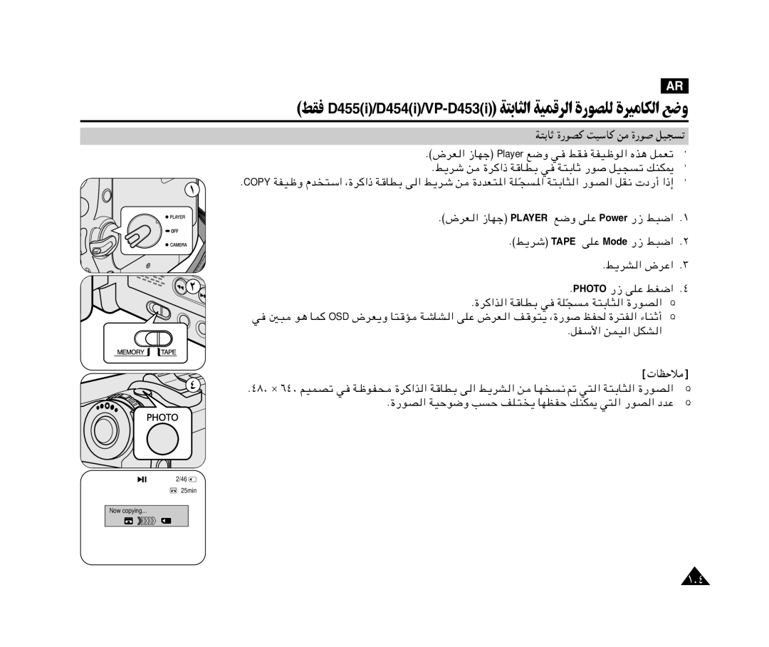 Samsung VP-M110R/KNT, VP-M110R/XSG manual Xoýu s 