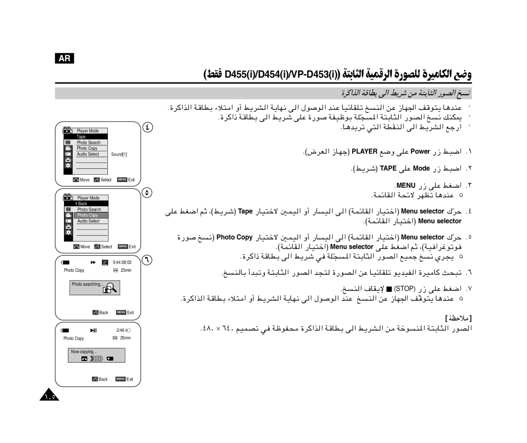 Samsung VP-M110R/XSG, VP-M110R/KNT manual …d «c « W UDÐ v « j¹dý s W²ÐU « -uB « a ½ 