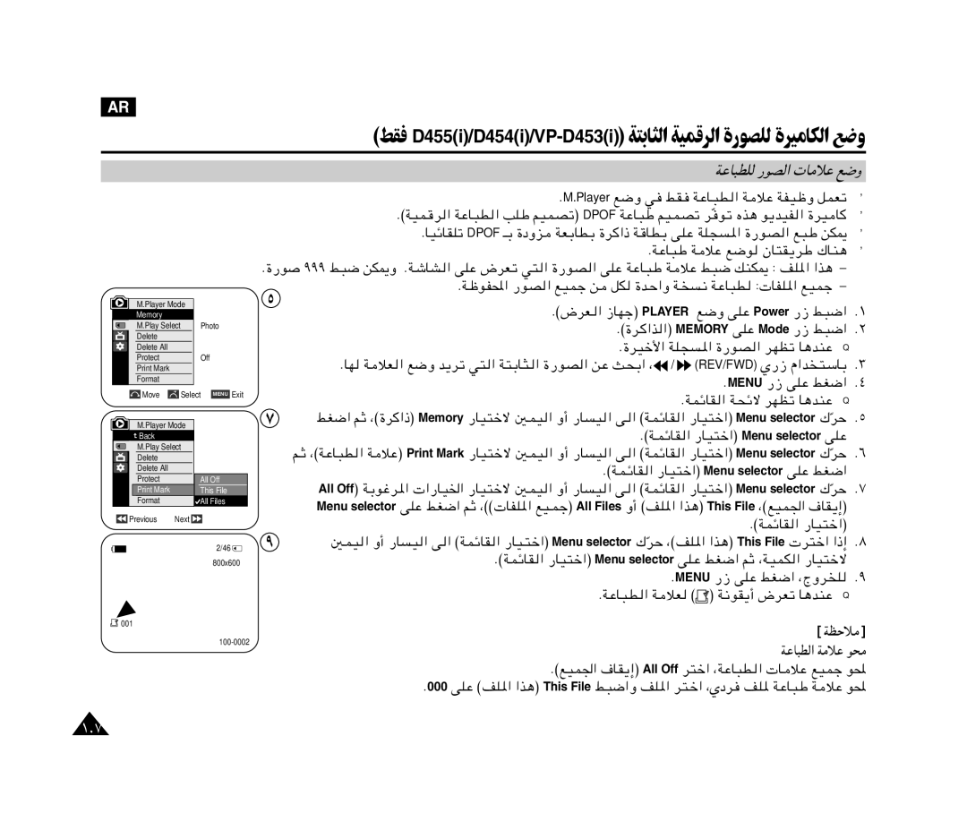 Samsung VP-M110R/XSG, VP-M110R/KNT manual WŽU³DK -uB « U öŽ lË, ²š« «-≈, ÖŽ lOLł u 