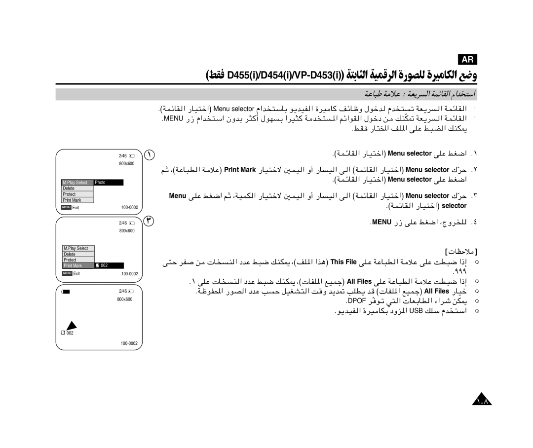 Samsung VP-M110R/KNT, VP-M110R/XSG manual ² ð WF¹d, Æmenu Â«b ²Ý« ÊËbÐ d √ ‰uN Ð «dO W b ², Æj?I -U²« nK*« vKŽ j³C « pMJ1 