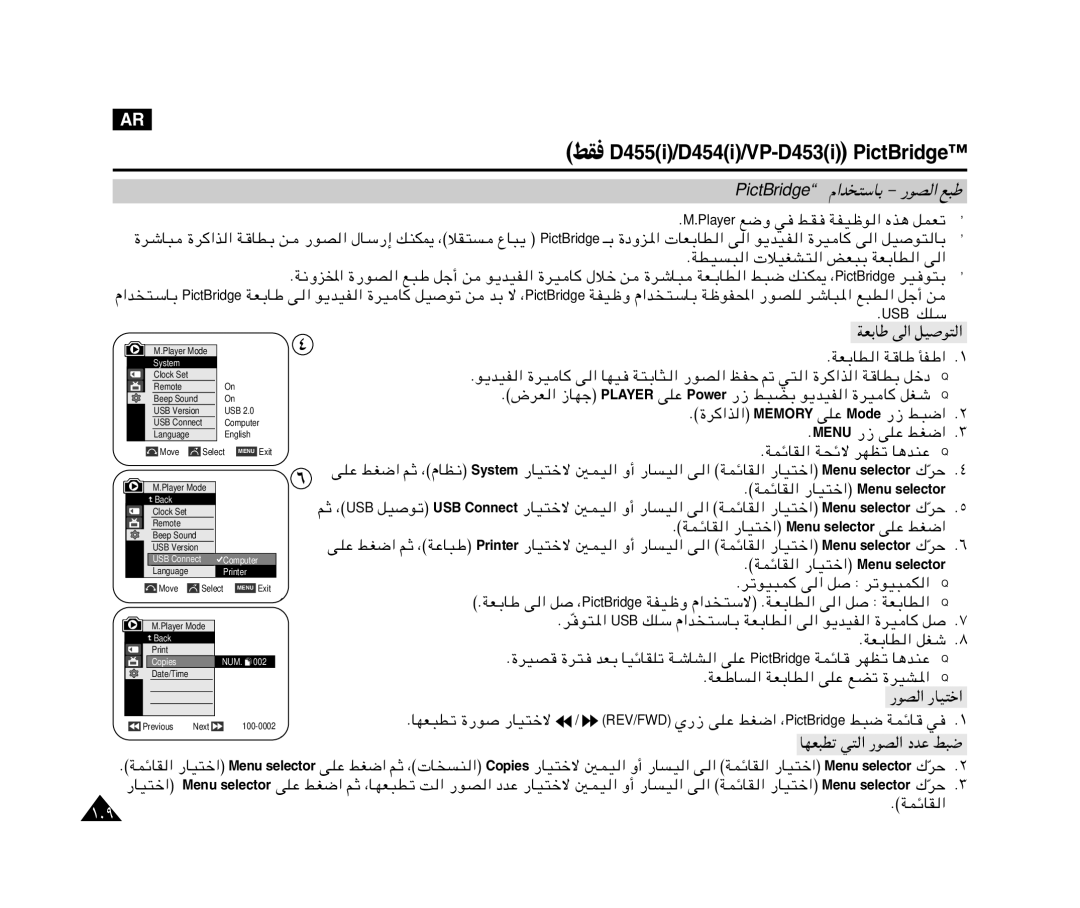 Samsung VP-M110R/XSG, VP-M110R/KNT manual Wfðuþ v « qO u² «, UNF³Dð w² « -uB « œbŽ j³ 