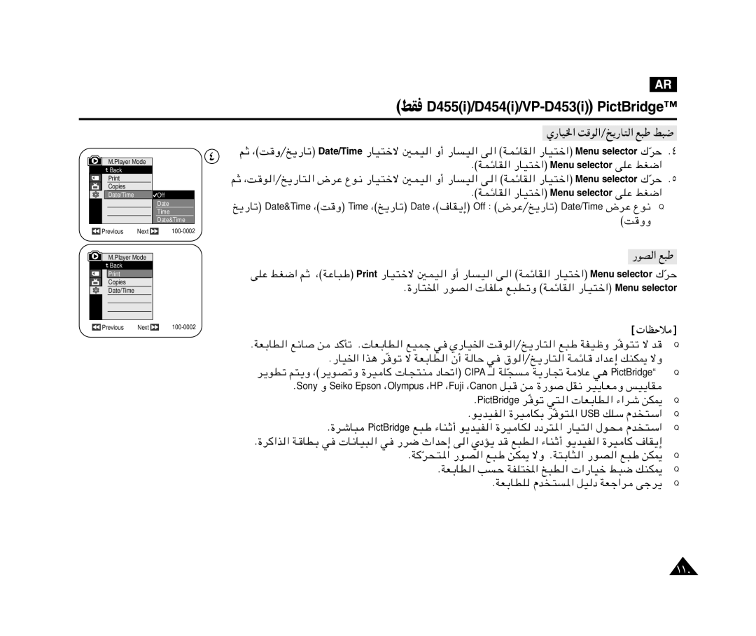 Samsung VP-M110R/KNT, VP-M110R/XSG manual UO« X u «Øa¹-U² « l³Þ j³ 