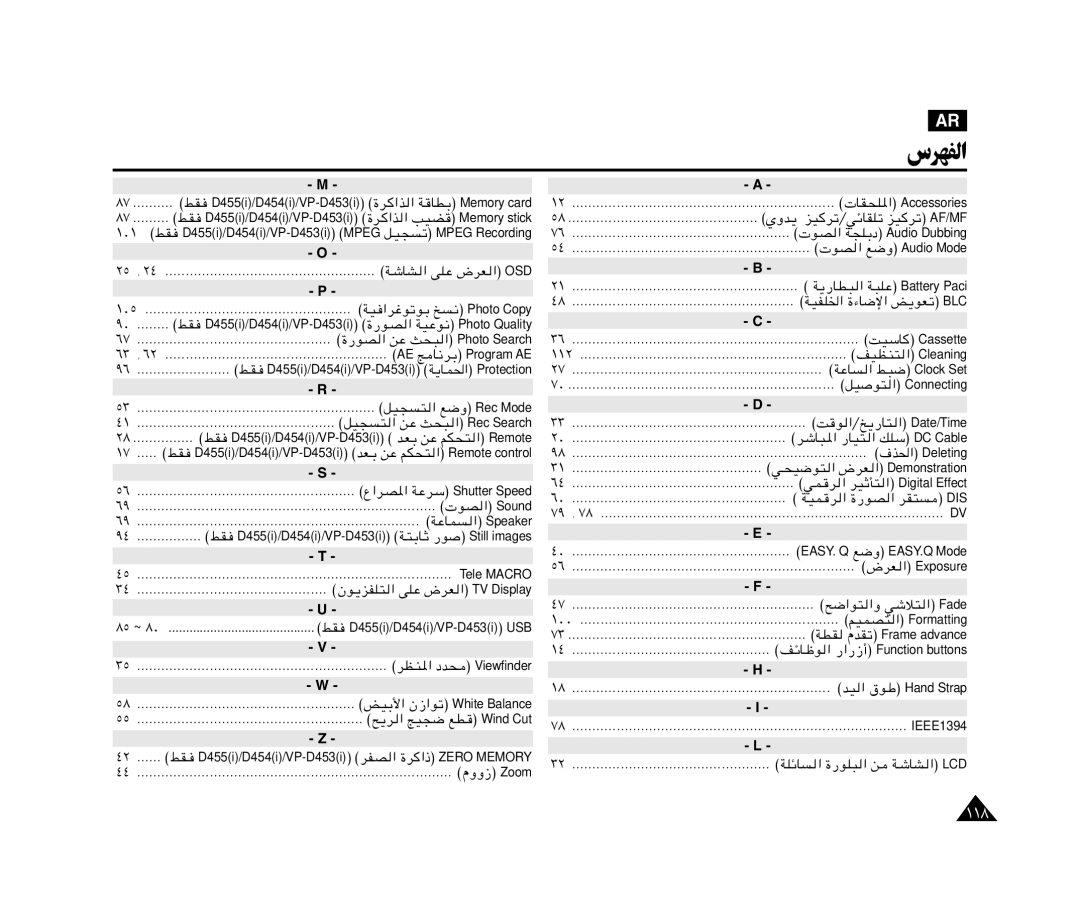 Samsung VP-M110R/KNT, VP-M110R/XSG manual سﺮﻬﻔﻟا, ±±≤, UB « Sound 