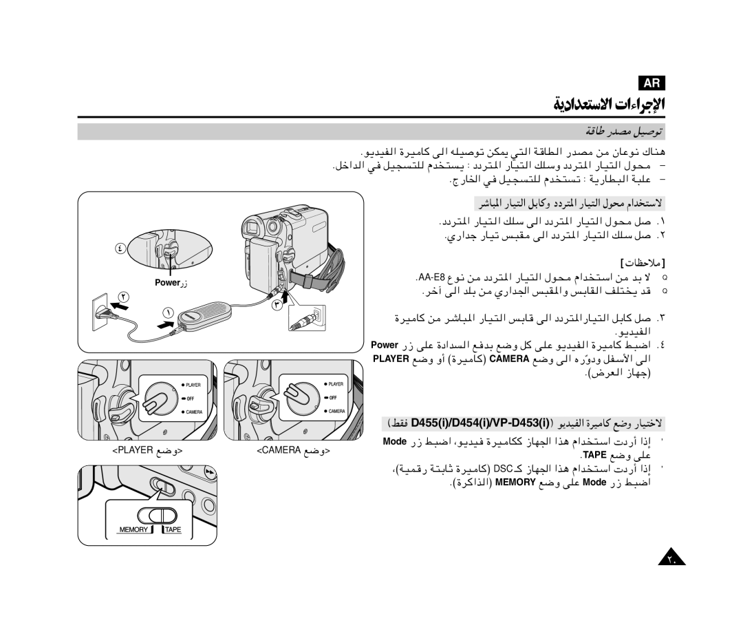 Samsung VP-M110R/KNT, VP-M110R/XSG manual UÞ -bB 