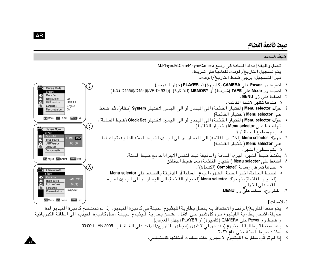 Samsung VP-M110R/XSG, VP-M110R/KNT manual WŽU « j³ 