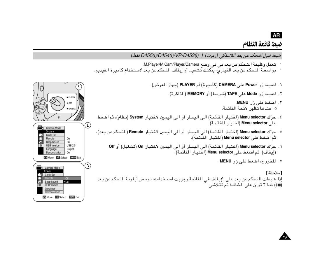 Samsung VP-M110R/KNT JI D455i/D454i/VP-D453i u1- wJKÝö « bFÐ sŽ rJ×² « ‰u³ j³, Off Ë√ qOGAð On -UO²šô 5LO « v « Ë√ -U 