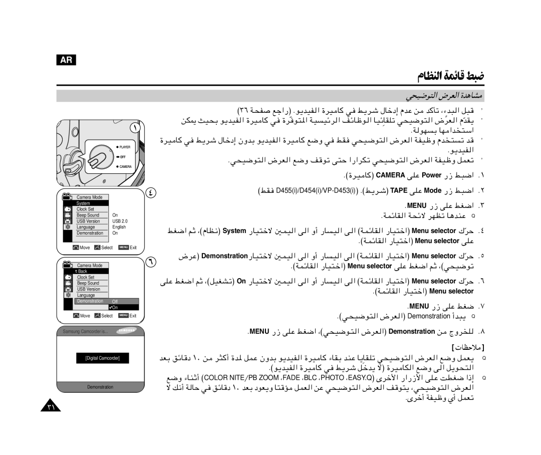 Samsung VP-M110R/XSG, VP-M110R/KNT manual ×Ou² « ÷dF « …b¼UA 