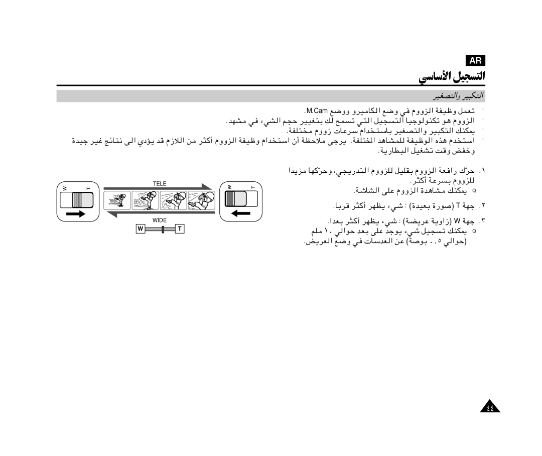 Samsung VP-M110R/KNT, VP-M110R/XSG manual DOGB² «Ë dO³J² « 