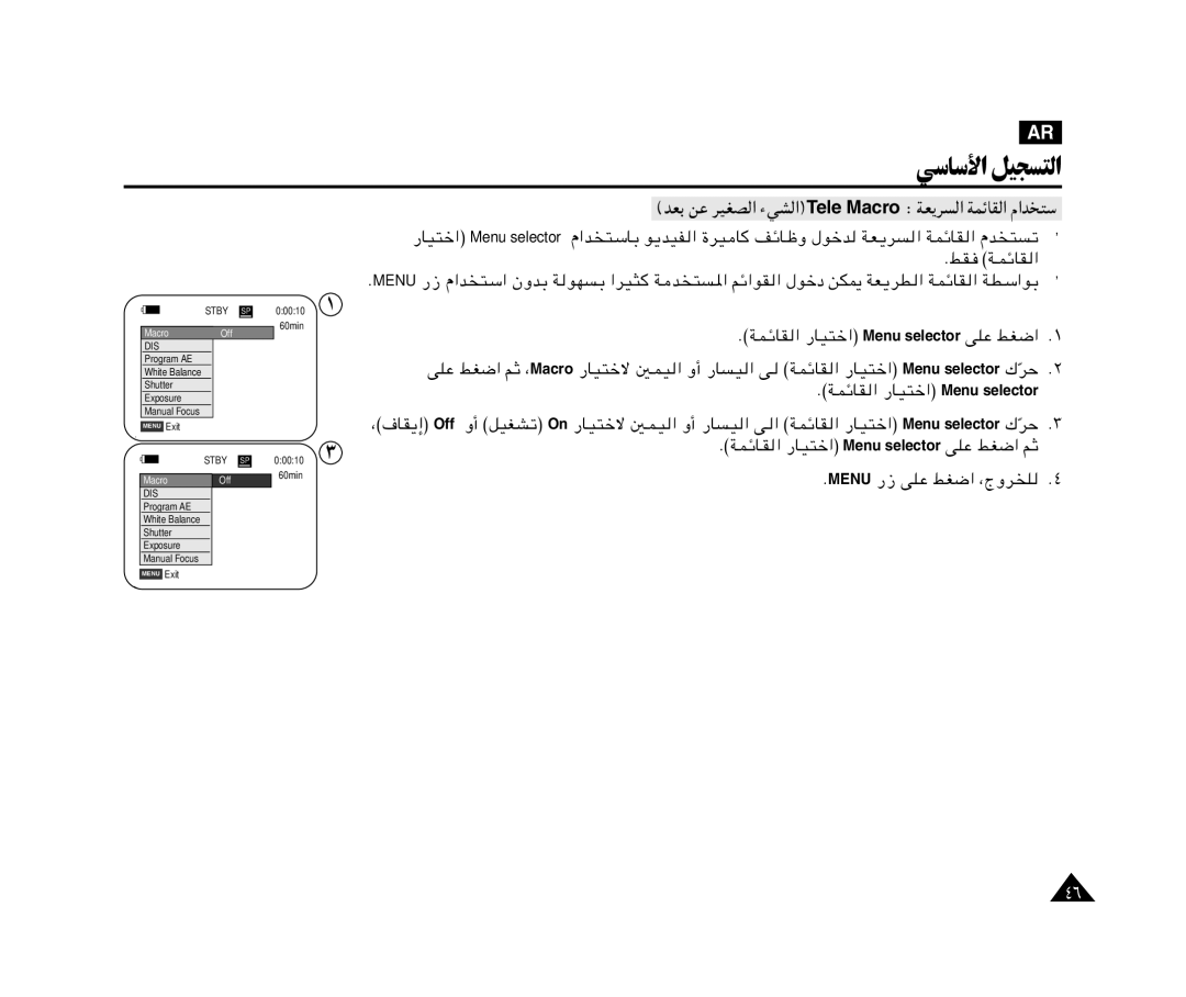 Samsung VP-M110R/KNT, VP-M110R/XSG manual ÆjI W?LzUI «, ²ÝUÐ u¹bOH « …dO U nzUþË ‰ušb W?F¹d « WLzUI « Âb ² 