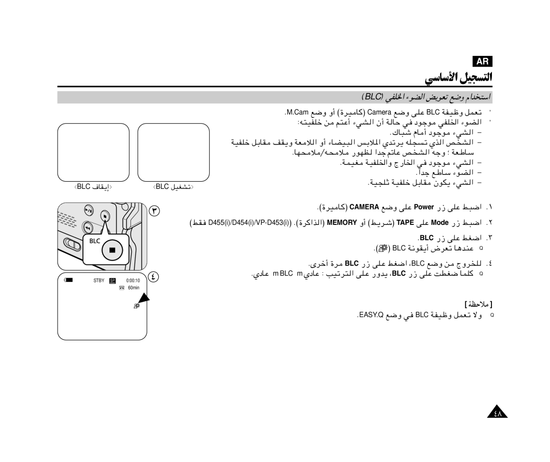 Samsung VP-M110R/KNT, VP-M110R/XSG manual BLC wHK« ¡uC « i¹uFð lË Â«b ²Ý«, Íc « h a « ≠ ÆUN× ö Øt× ö? -uNE «bł -UŽ h 