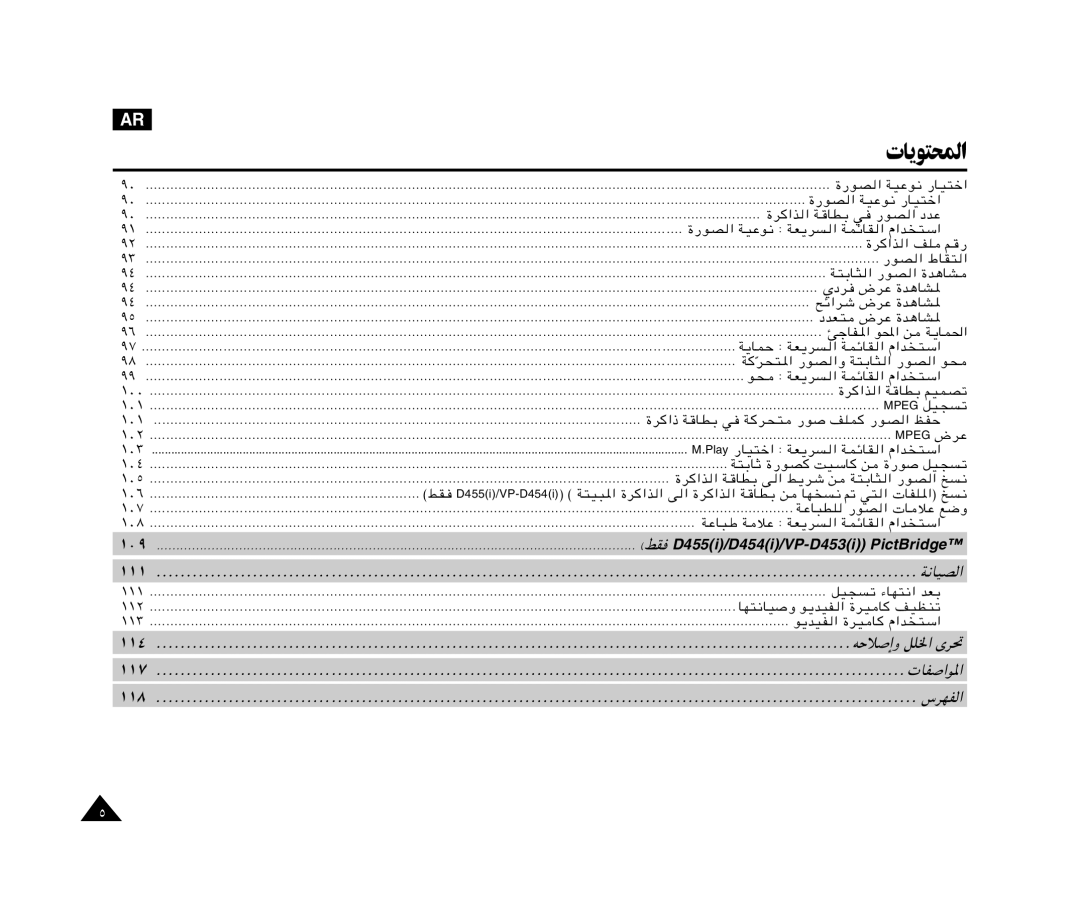 Samsung VP-M110R/XSG, VP-M110R/KNT manual ±±¥, ±±± 