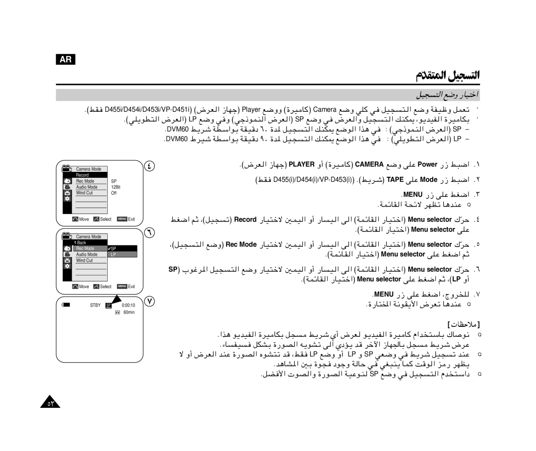 Samsung VP-M110R/XSG, VP-M110R/KNT manual ² « pMJ1 lu « «c¼ w WK¹uD² « ÷dF « LP ≠ 