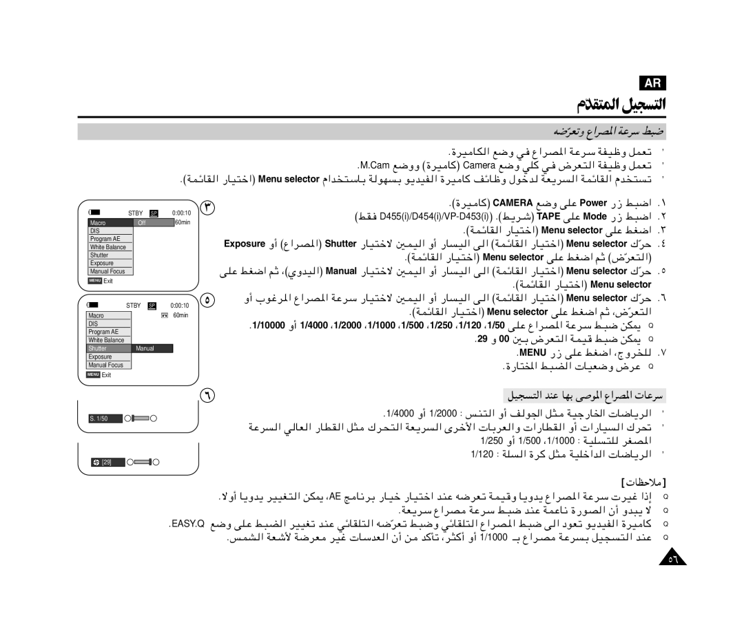 Samsung VP-M110R/KNT, VP-M110R/XSG manual …dO U?J « lË w Ÿ«dB*« WŽdÝ WHOþË qLFð 