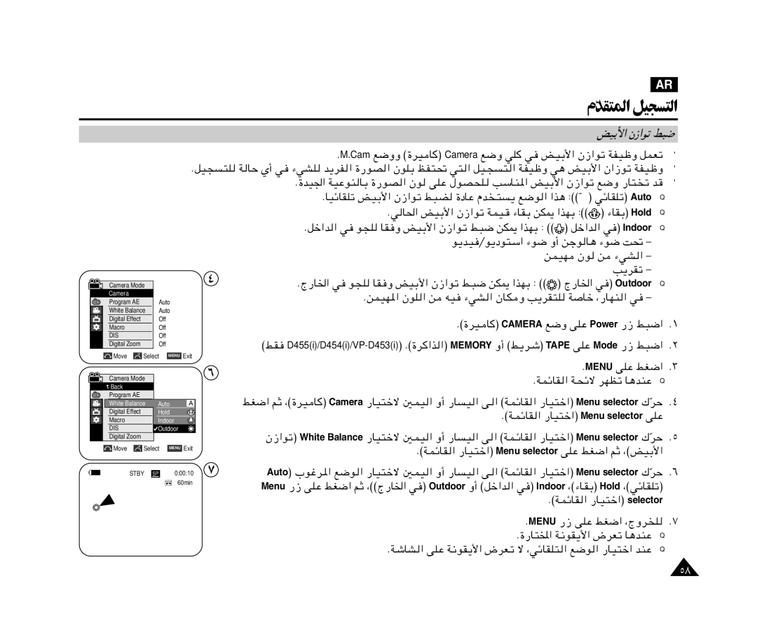 Samsung VP-M110R/KNT IOÐ« Ê«uð j³, …dO? U Camera lË vKŽ Power j³« Æ±, ÆWLzUI « -UO?²š« Menu selector vKŽ jG« rŁ ¨iOÐ« 