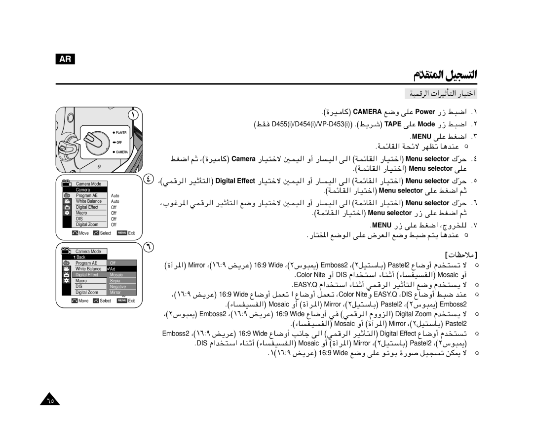 Samsung VP-M110R/XSG, VP-M110R/KNT manual „dŠ, ÆEASY.Q Â«b ²Ý« ¡UMŁ√ wL? d « dOŁQ² « lË Âb ² ¹ ô, ² ð, QO− SJ1 ô 