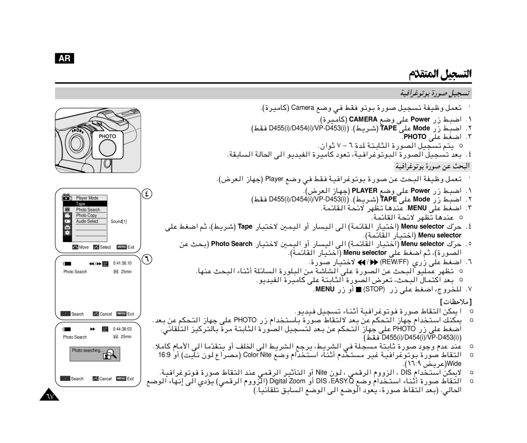 Samsung VP-M110R/XSG, VP-M110R/KNT manual WO «džuðuÐ …-u qO− ð 