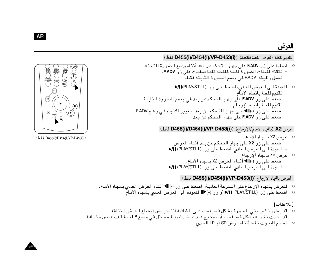 Samsung VP-M110R/XSG, VP-M110R/KNT manual JI D455i/D454i/VP-D453i Wdik WDI ÷dF WDI .bIð, ÂU « ÁU&UÐ X2 ÷dŽ, + Ë√ 