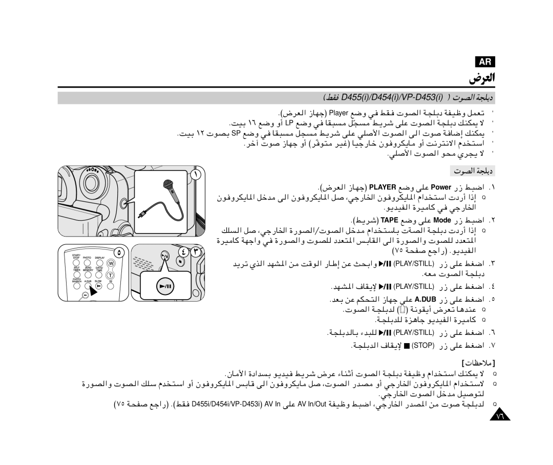 Samsung VP-M110R/KNT, VP-M110R/XSG manual UB « W−KÐœ 