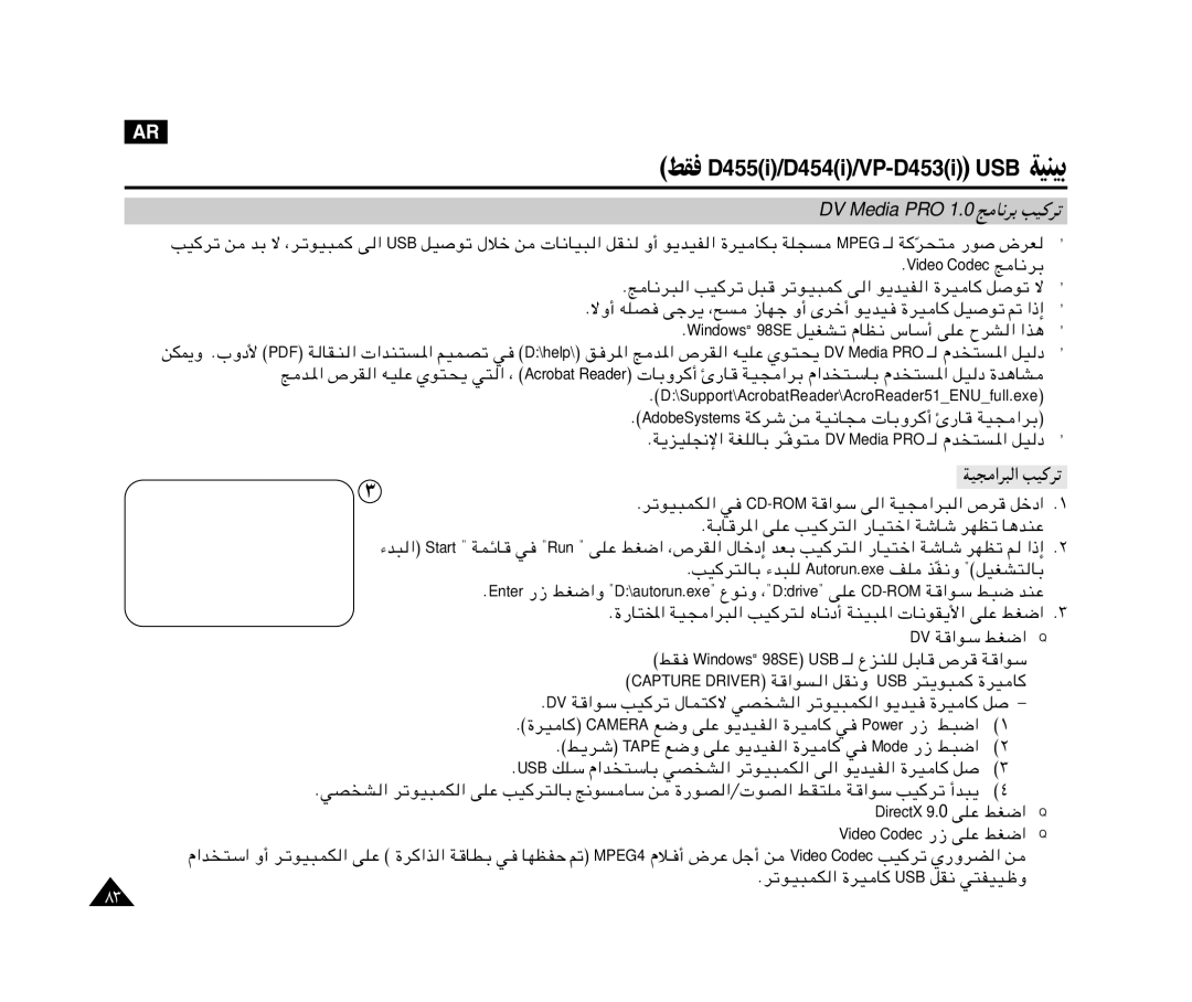 Samsung VP-M110R/XSG, VP-M110R/KNT manual WO− «d³ « VO dð 