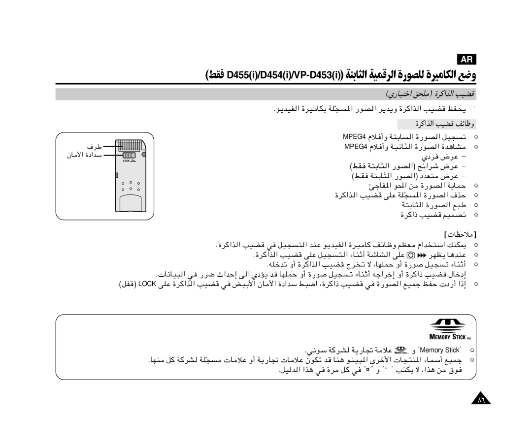 Samsung VP-M110R/KNT, VP-M110R/XSG manual KH×¹, Íœd ÷dŽ ≠, ROLBð, NzUþË rEF, DNE¹ U¼bMŽ, ¢¢ Ë ¢¢ V²J¹ ô ¨«c¼ s ‚u 