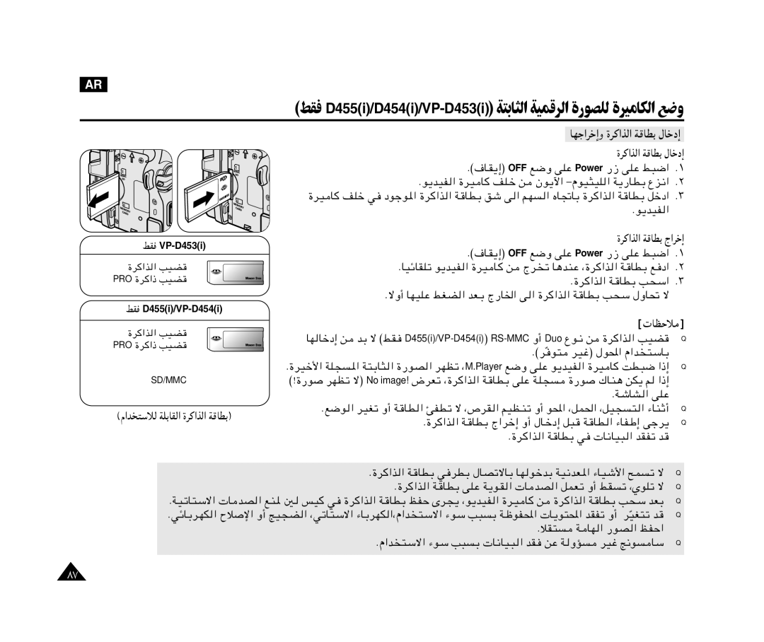 Samsung VP-M110R/XSG, VP-M110R/KNT manual …d «c « W UDÐ ‰Ušœ≈, …d «c « W UDÐ Ã«dš≈ 