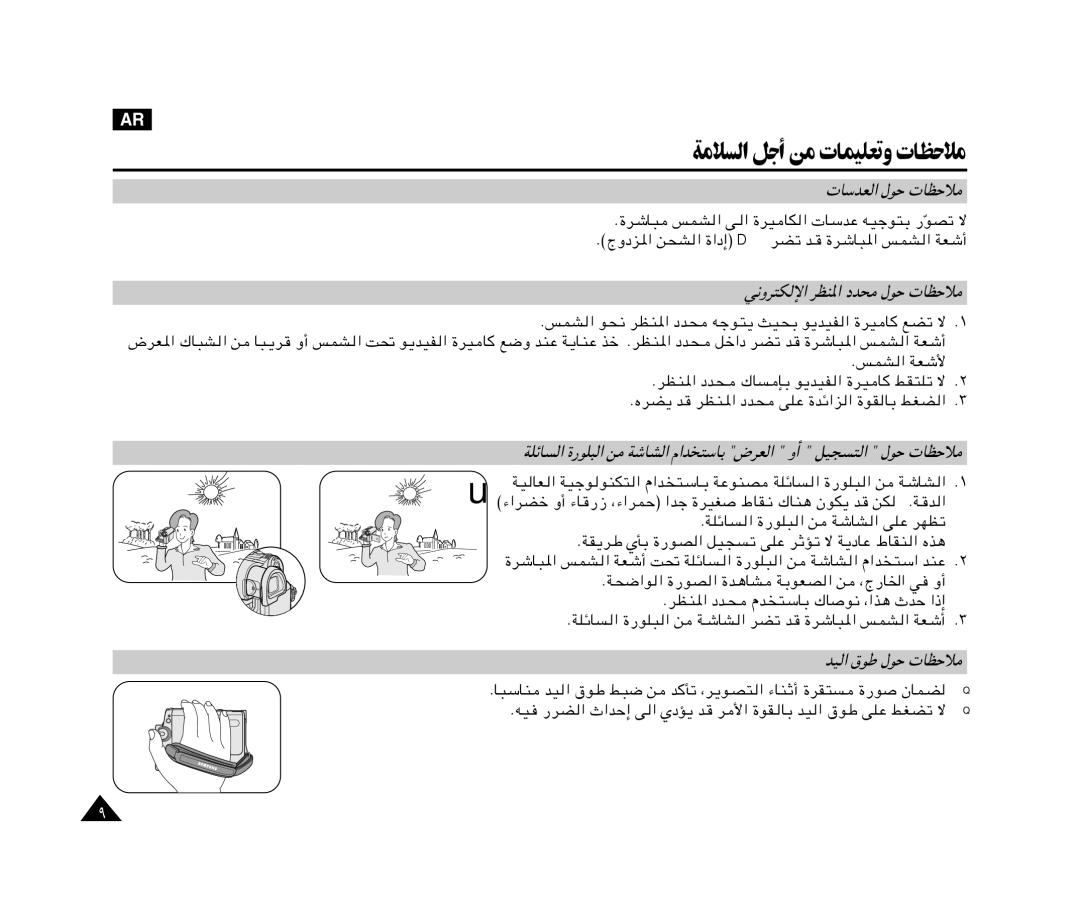 Samsung VP-M110R/XSG manual ½Ëd²J ù« dEM*« œb× ‰uŠ UEŠö, ÆdEM*« œb×? „U ÆfLA « WFý, BO « ‚uÞ ‰uŠ, ÆtO DC « À«bŠ≈ v « ÍœR¹ b 