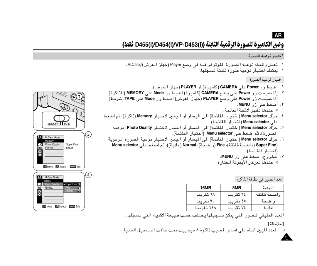 Samsung VP-M110R/KNT, VP-M110R/XSG manual …-uB « WOŽu½ -UO²š« 