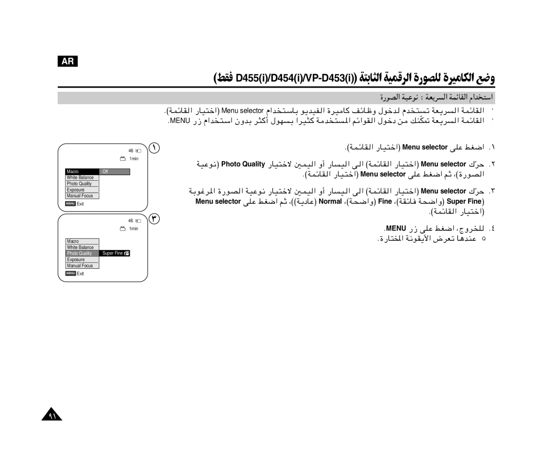 Samsung VP-M110R/XSG, VP-M110R/KNT manual ² ð WF¹d, Æmenu vKŽ jG« ¨ÃËd K …-U²« W½uI¹« ÷dFð U¼bMŽ 