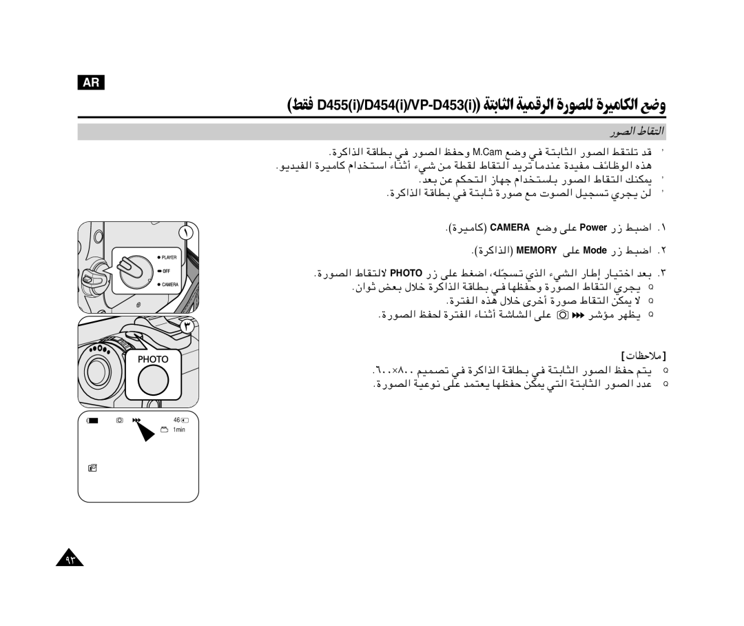 Samsung VP-M110R/XSG, VP-M110R/KNT manual UB « UI² « 