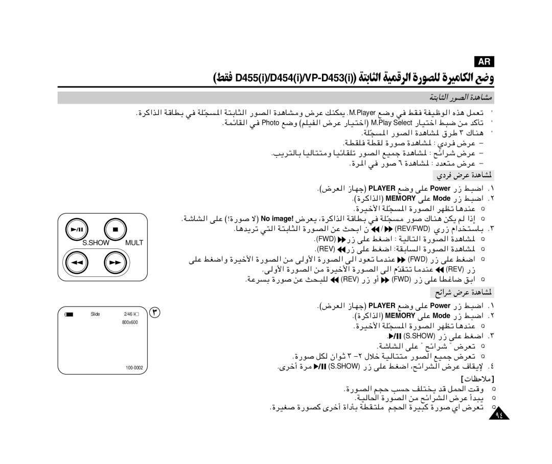 Samsung VP-M110R/KNT, VP-M110R/XSG manual Íœd 