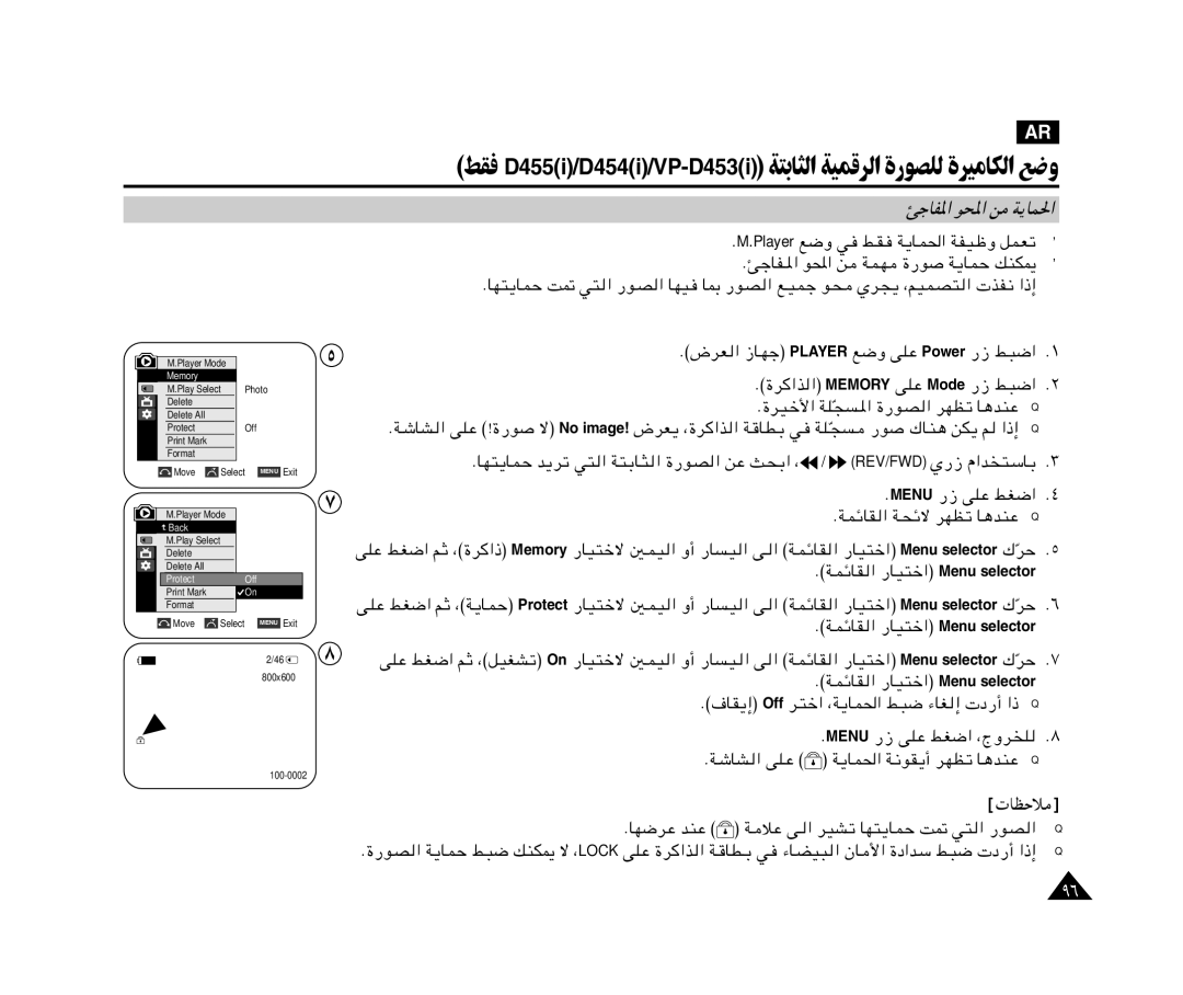 Samsung VP-M110R/KNT, VP-M110R/XSG manual ÆTłUH?*« u« s, „UM¼ sJ¹ r «-≈, Æmenu vKŽ jG« Æ¥ ÆWLzUI « W×zô dNEð U¼bMŽ 