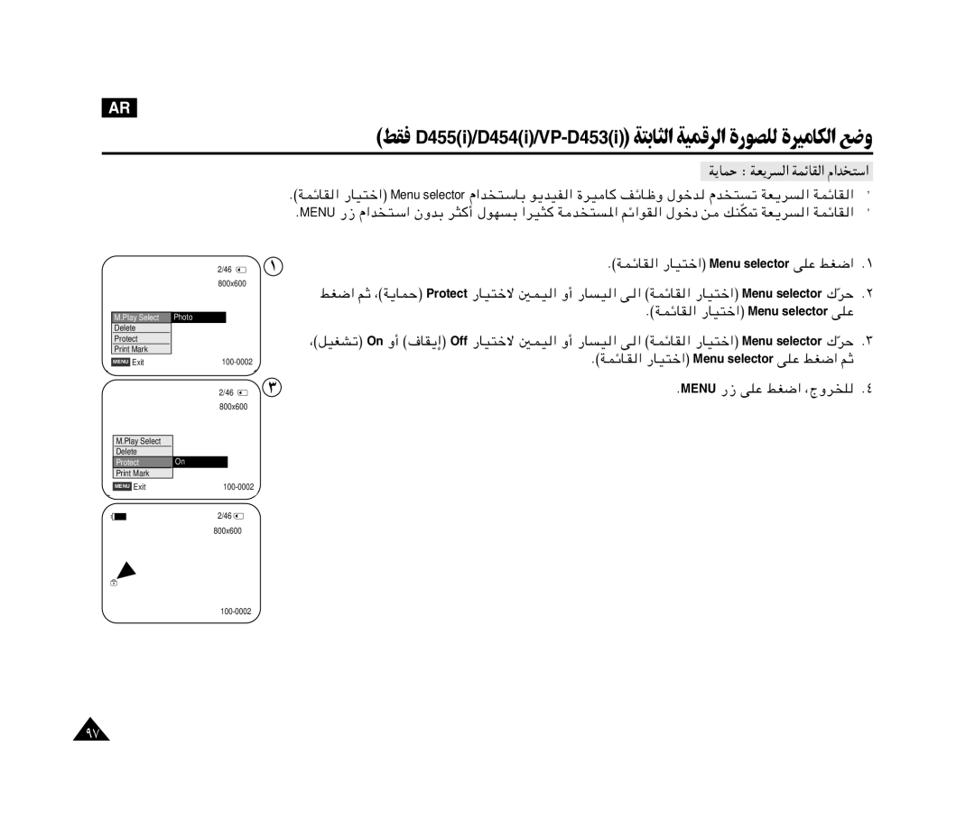 Samsung VP-M110R/XSG, VP-M110R/KNT manual ¹ULŠ WF¹d « WLzUI « Â«b ²Ý«, Æmenu Â«b ²Ý« ÊËbÐ d √ ‰uN Ð «dO W b ² 