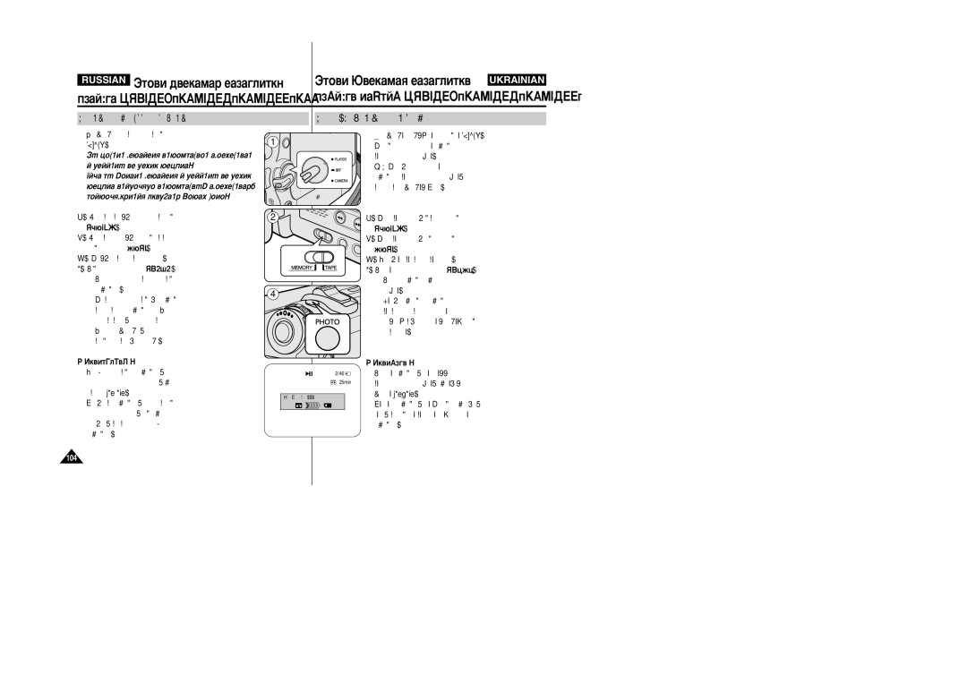 Samsung VP-M110R/XEV manual ‡ÔËÒ ÌÂÛıÓÏÓ„Ó ÁÓ·‡ÊÂÌÌﬂ Á ‚¥‰ÂÓÍ‡ÒÂÚË, Ôóîóêâìëâ Tape ÇÍÎ˛˜ËÚÂ ‚ÓÒÔÓËÁ‚Â‰ÂÌËÂ Í‡ÒÒÂÚ˚ 