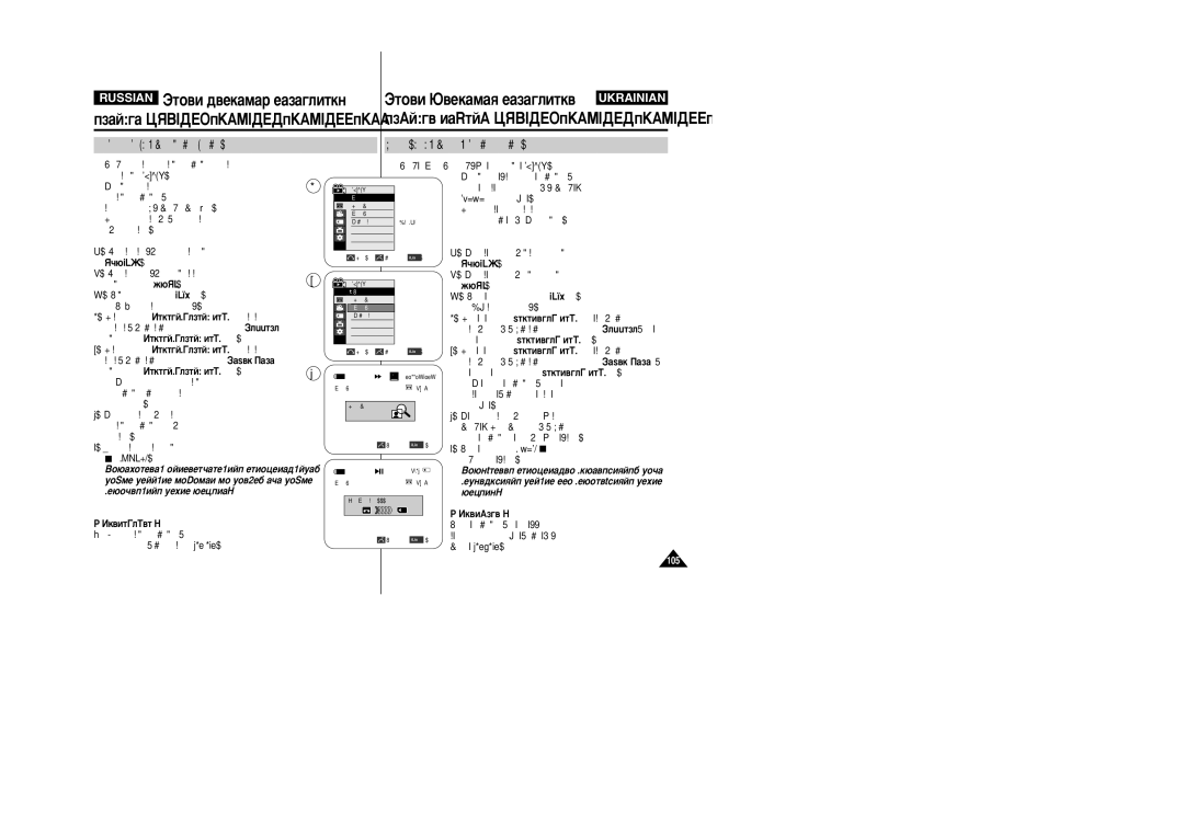 Samsung VP-M110R/XEV manual Tape, ÈÓ‚ÂÌËÚÂ èÂÂÍÎ˛˜‡ÚÂÎ¸ ÏÂÌ˛ ‚ÎÂ‚Ó 