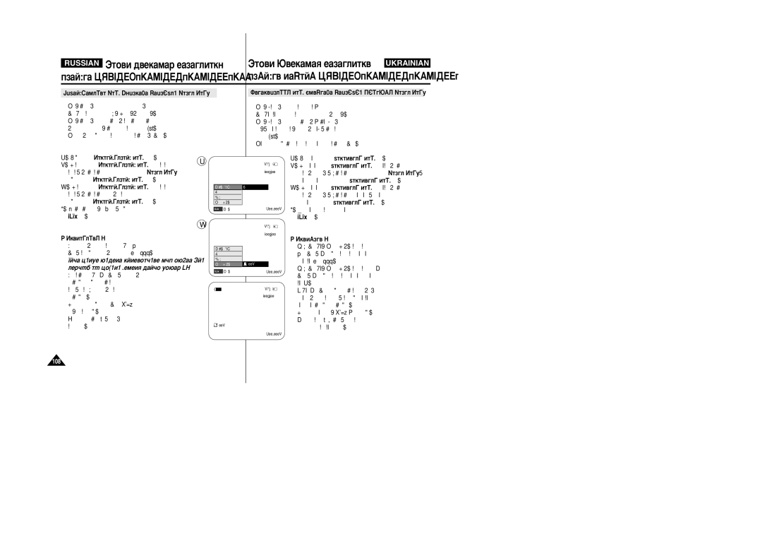 Samsung VP-M110R/XEV ÀÒÔÓÎ¸ÁÓ‚‡ÌËÂ åÂÌ˛ ·˚ÒÚÓ„Ó ‰ÓÒÚÛÔ‡ åÂÚÍ‡ èÂ˜, ÇËÍÓËÒÚ‡ÌÌﬂ ÏÂÌ˛ ¯‚Ë‰ÍÓ„Ó ‰ÓÒÚÛÔÛ îÛÌÍˆ¥ﬂ åÂÚÍ‡ èÂ˜ 