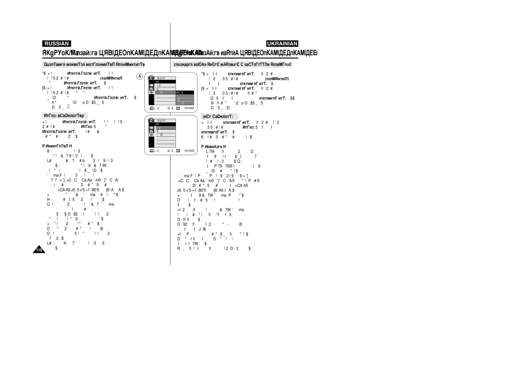 Samsung VP-M110R/XEV manual ÌÒÚ‡ÌÓ‚Í‡ ‚‡Ë‡ÌÚ‡ ‚ÔÂ˜‡Ú˚‚‡ÌËﬂ ‰‡Ú˚/‚ÂÏÂÌË, Èâ˜‡Ú¸ Ëáó·‡Êâìëè, Ûí Áó·‡Êâì¸ 