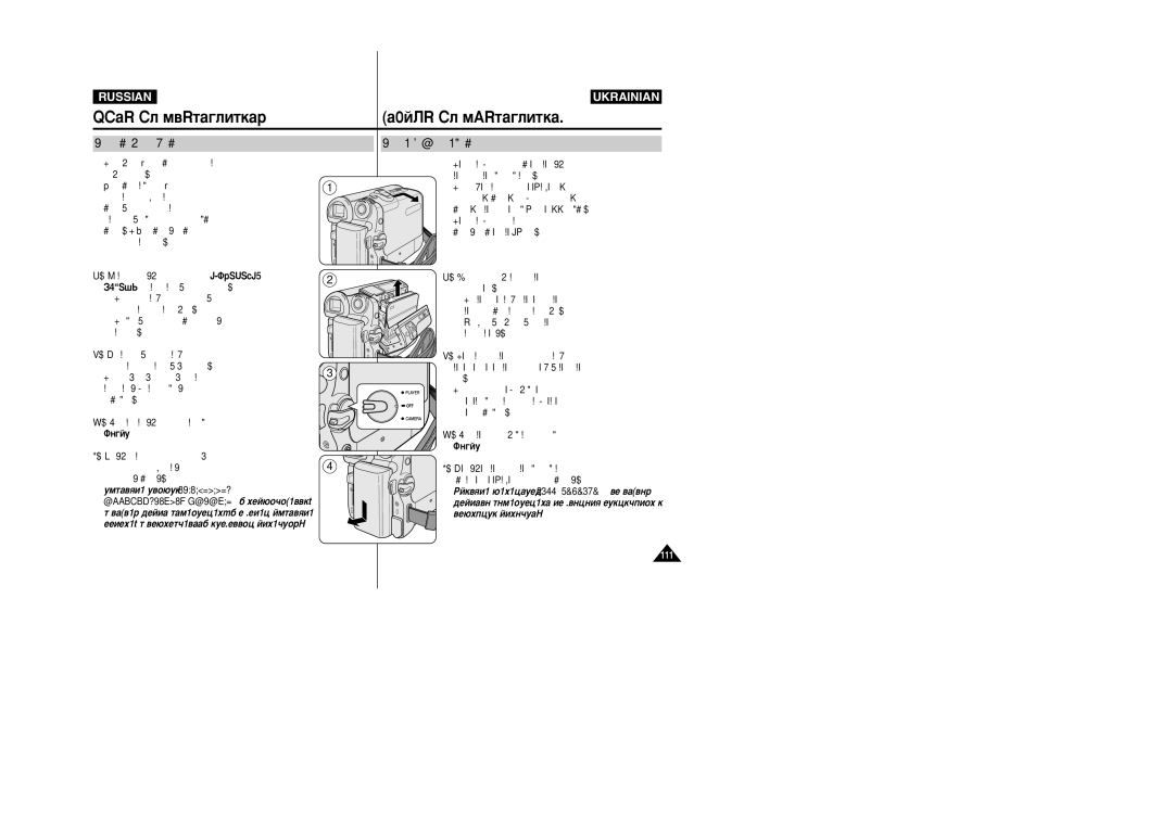 Samsung VP-M110R/XEV ÈÓÒÎÂ ÓÍÓÌ˜‡ÌËﬂ Ò˙ÂÏÍË ¥ÒÎﬂ Á‡‚Â¯ÂÌÌﬂ Áèóïíë, ‚˚Úóîíìûú‡, ‚Óáìëíìó‚Âìë˛ ¯Ûïó‚ Ëîë ‰Óê‡Ìë˛, ˚Íî 