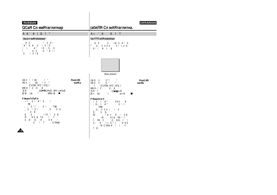 Samsung VP-M110R/XEV manual ÓË˘ÂÌÌﬂ ‚¥‰ÂÓ„ÓÎ¥‚ÓÍ, ËÏÂ˜‡ÌËﬂ 