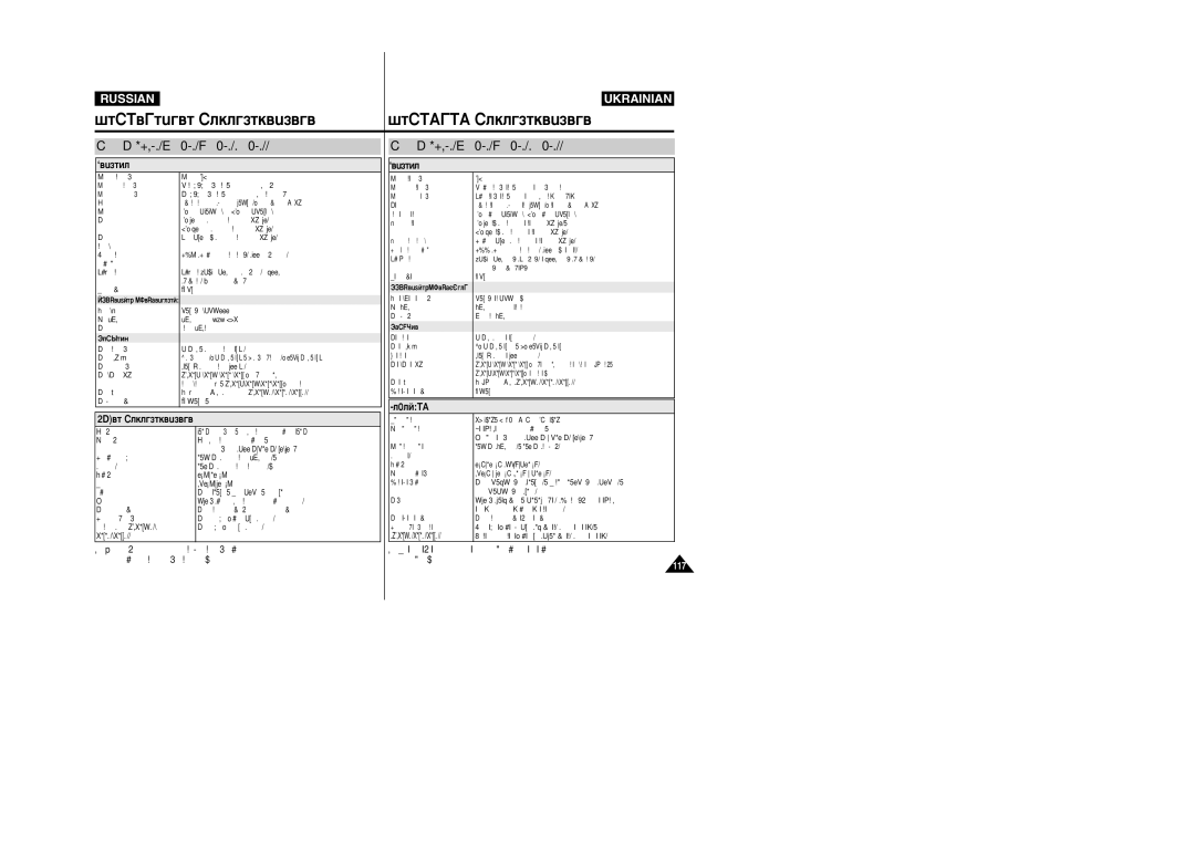 Samsung VP-M110R/XEV manual ÍÂıÌË˜ÂÒÍËÂ ı‡‡ÍÚÂËÒÚËÍË ÍÂıÌ¥˜Ì¥ ı‡‡ÍÚÂËÒÚËÍË, Ëëòúâï‡, ‡„‡Î¸Ì¥ ·˘ËÂ ı‡‡ÍÚÂËÒÚËÍË 