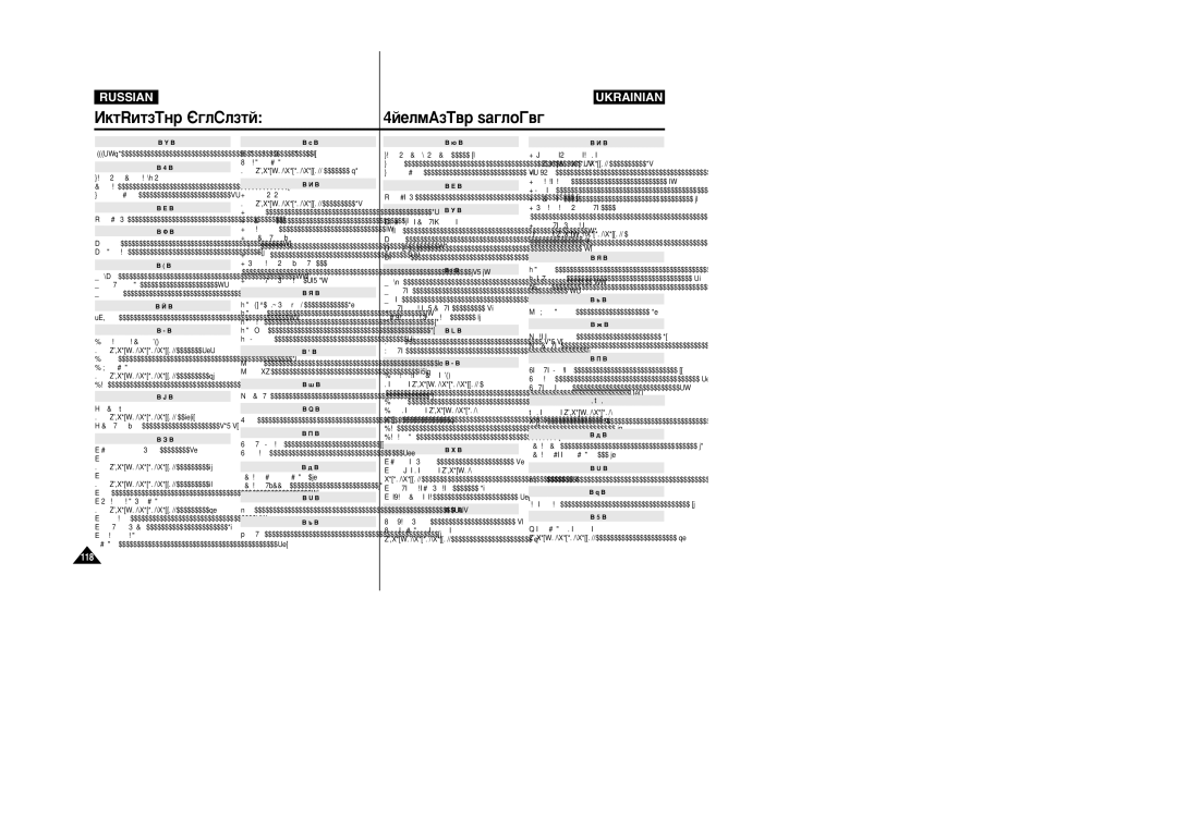 Samsung VP-M110R/XEV manual Â‰Ïâúì˚È Ûí‡Á‡Úâî¸, ‚ÚÓÏ‡ÚË˜ÌËÈ ÙÓÍÛÒ/Û˜ÌËÈ Ùóíûò, Öí‡Ììâ Ïâì˛ 