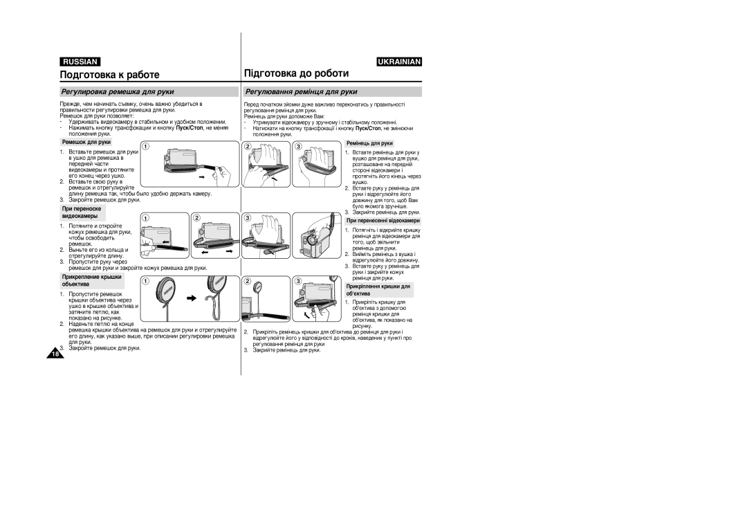 Samsung VP-M110R/XEV manual ÊÂ„ÛÎËÓ‚Í‡ ÂÏÂ¯Í‡ ‰Îﬂ ÛÍË ÊÂ„ÛÎ˛‚‡ÌÌﬂ ÂÏ¥Ìˆﬂ ‰Îﬂ ÛÍË, ‚Ë‰Âóí‡Ïâ˚, ·˙Âíúë‚‡ 