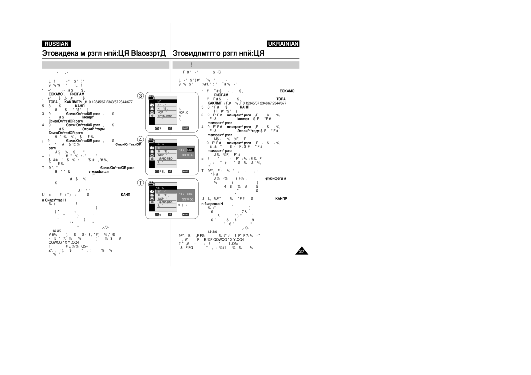 Samsung VP-M110R/XEV manual ÌÒÚ‡ÌÓ‚Í‡ ˜‡ÒÓ‚ ‡ÒÚÓ˛‚‡ÌÌﬂ „Ó‰ËÌÌËÍ‡, Èââíî˛˜‡Úâî¸ Ïâì˛, Ëïâ˜‡Ìëâ 