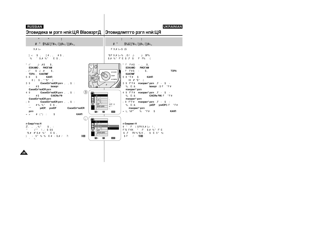 Samsung VP-M110R/XEV manual ÛÔ‡‚ÎÂÌËﬂ ÚÓÎ¸ÍÓ VP-D453i/D454i/D455i, ÌÒÚ‡ÌÓ‚Í‡ ËÒÔÓÎ¸ÁÓ‚‡ÌËﬂ ÔÛÎ¸Ú‡ ‰ËÒÚ‡ÌˆËÓÌÌÓ„Ó, Memory 